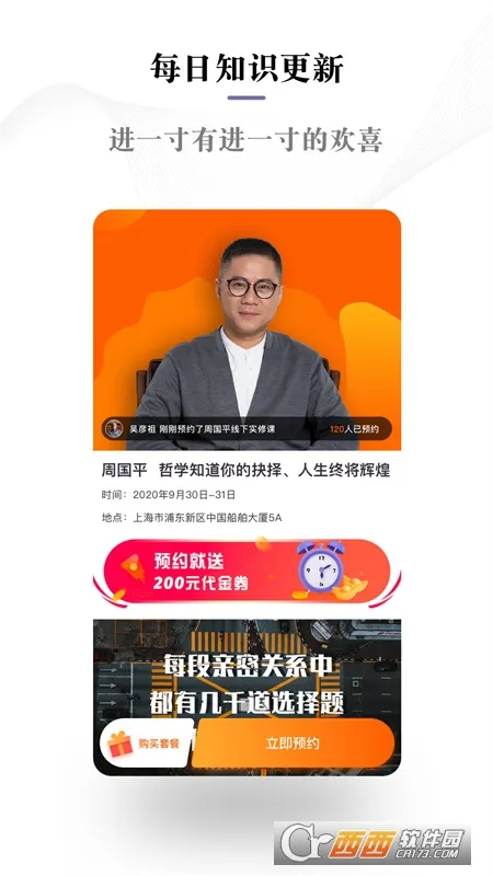 ��ʦ�ż�v3.14.0 ��Ѱ��ͼ