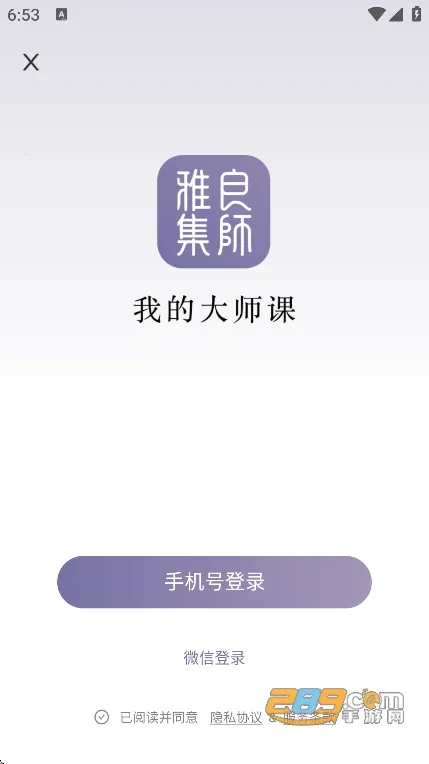 良师雅集 良师雅集