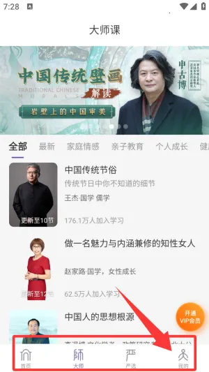 良师雅集 良师雅集