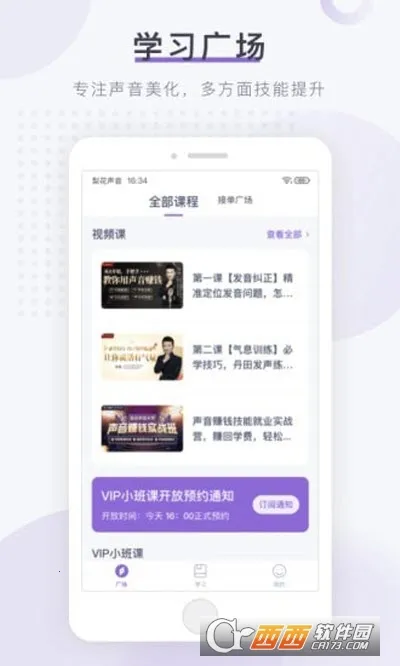 �滨������ѧ2026�ٷ����°汾v1.26.15 �ֻ����ͼ