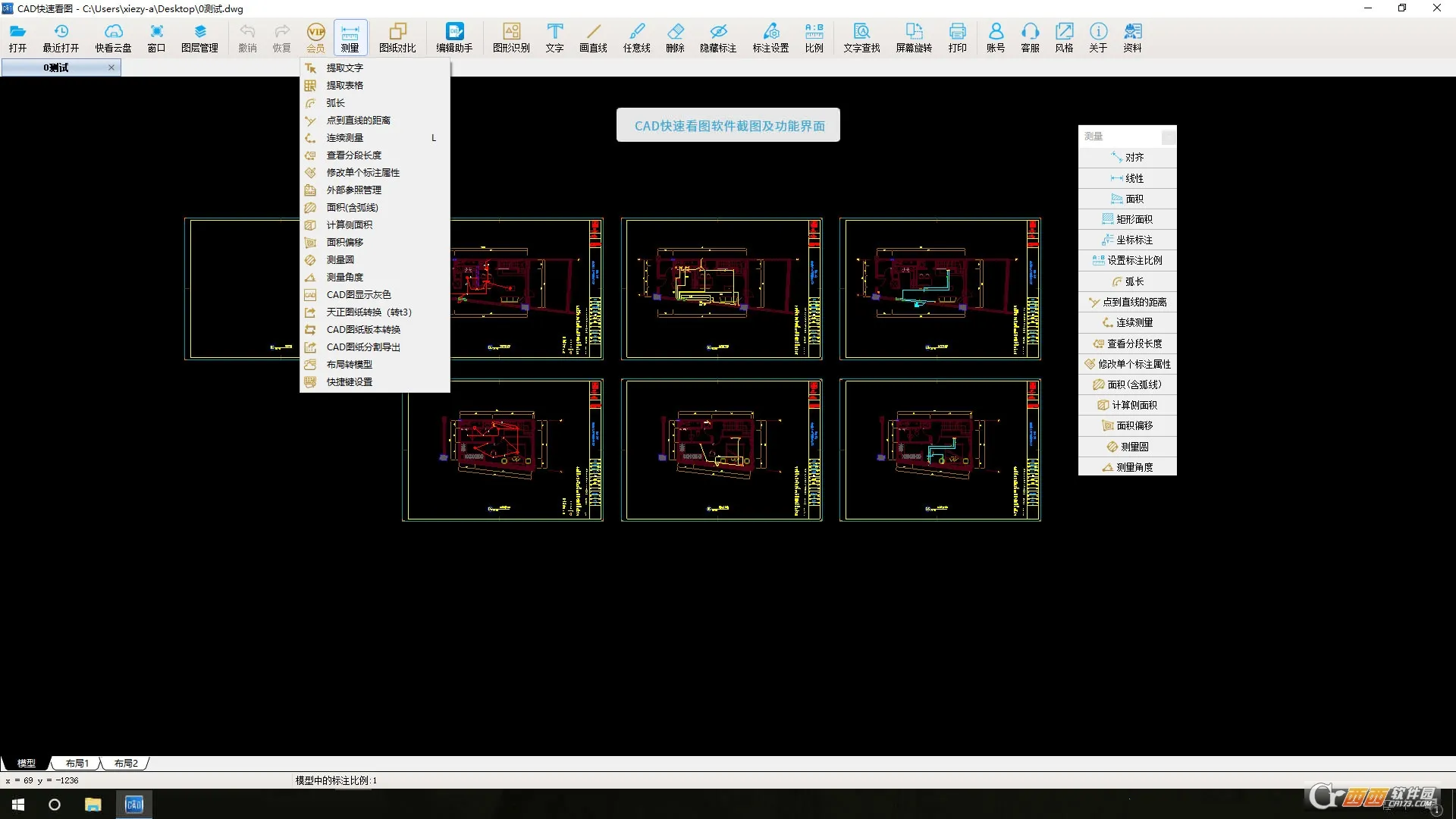 CAD���ٿ�ͼv6.1.1 ��Ѱ��ͼ