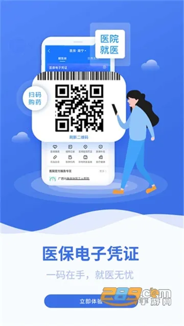 ����ҽ��2026�ٷ����°汾v2.0.9 ��׿���ͼ