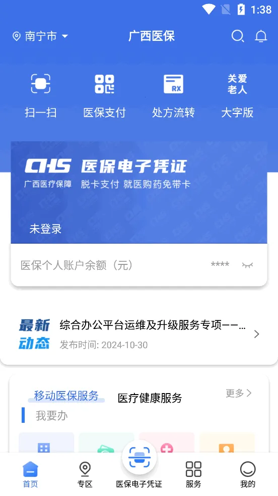 ����ҽ��2026�ٷ����°汾v2.0.9 ��׿���ͼ