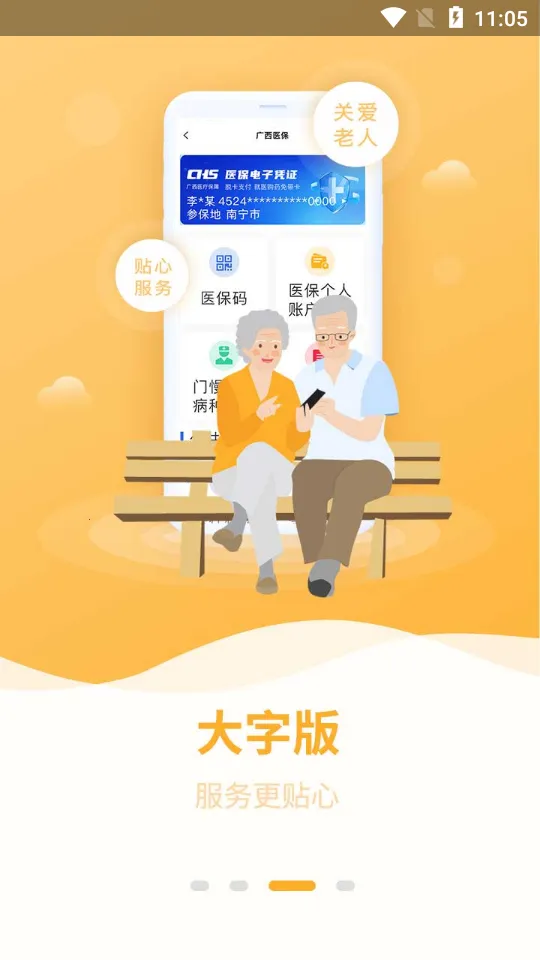 ����ҽ��2026�ٷ����°汾v2.0.9 ��׿���ͼ