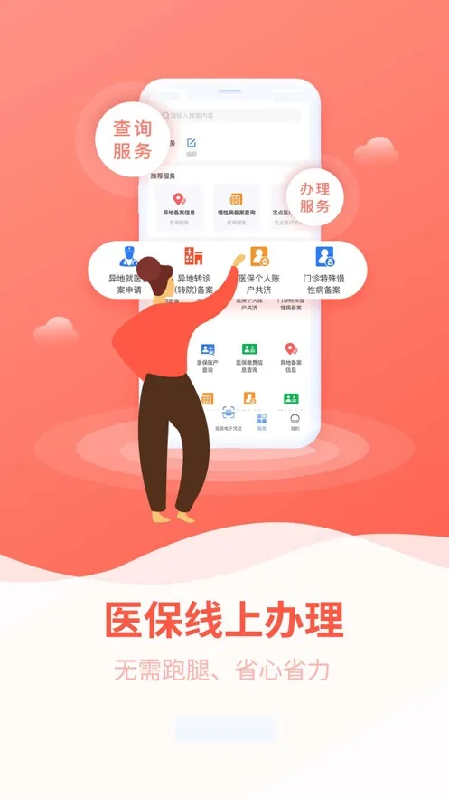 ����ҽ��2026�ٷ����°汾v2.0.9 ��׿���ͼ