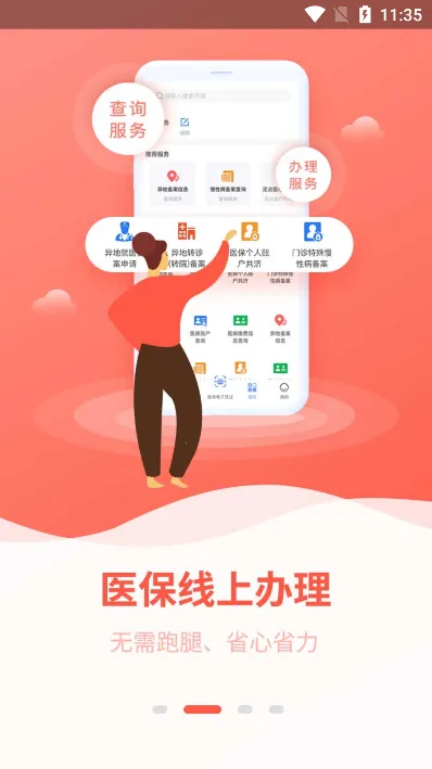 广西医保2026官方最新版本 广西医保2026官方最新版本