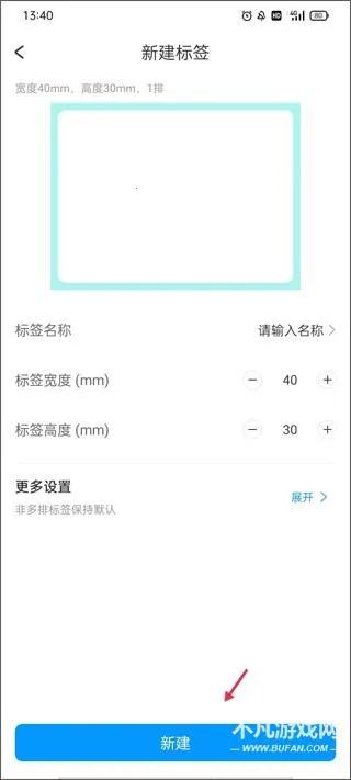 Dlabel最新手机版 Dlabel最新手机版