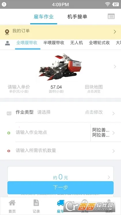 ��ũС��2026�ٷ�����v2.0.8 �ֻ����ͼ