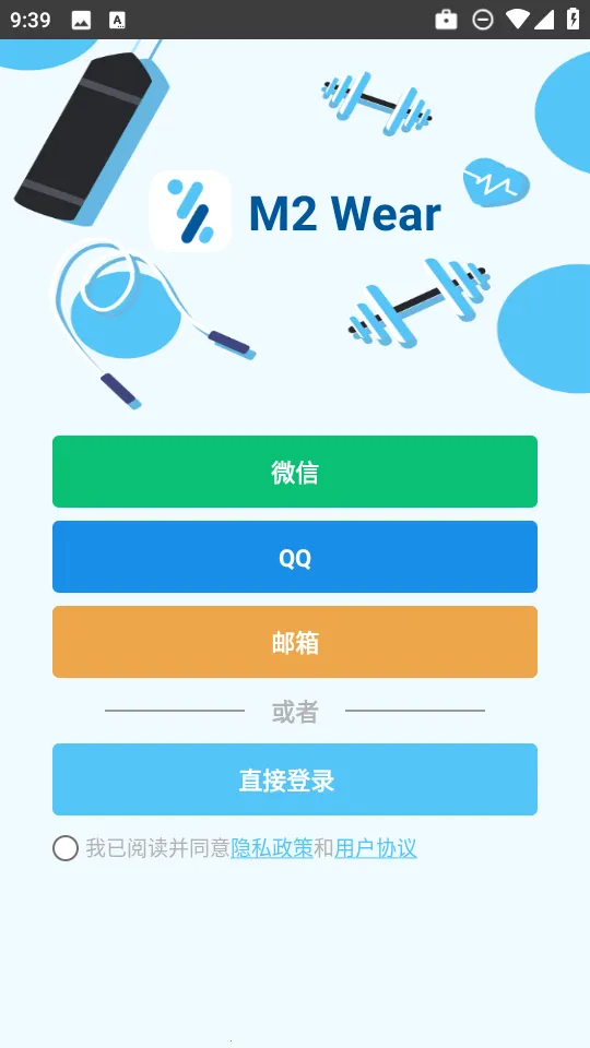 M2 Wearv6.1.13 �ֻ����ͼ