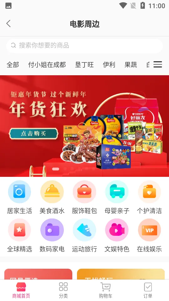 �й���Ӱͨv2.54.0 ��׿���ͼ