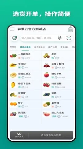 ɭ��������v2.2.8 ��׿���ͼ