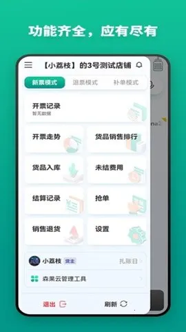 ɭ��������v2.2.8 ��׿���ͼ