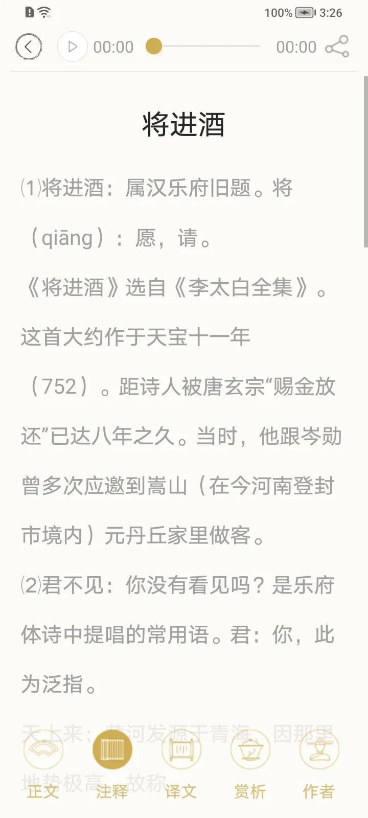 ʫ���л�v4.3.4 ��Ѱ��ͼ