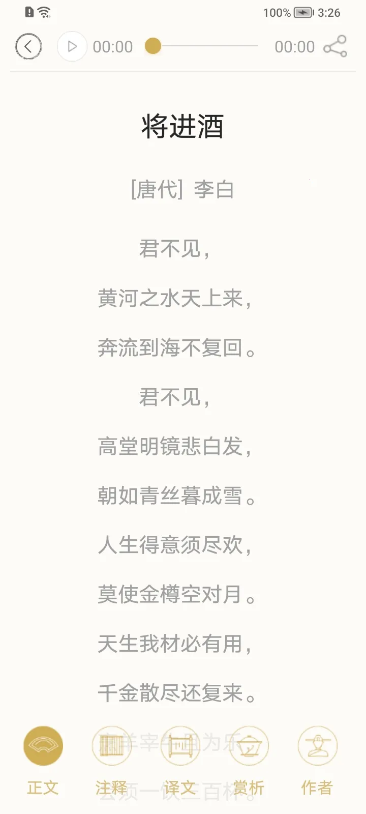 ʫ���л�v4.3.4 ��Ѱ��ͼ