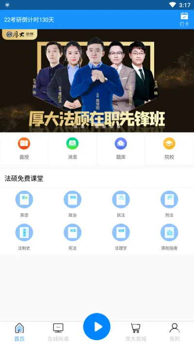 厚大法硕2026最新版本 厚大法硕2026最新版本