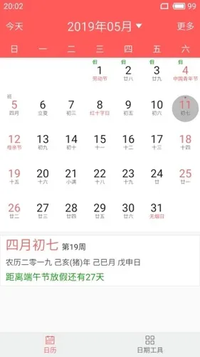 ��Լ������v1.0.28 ��׿���ͼ