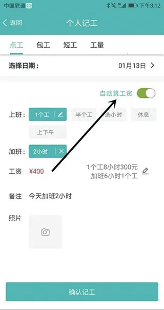 ���ؼǹ���������׿���ֻ���v6.9.0 �ٷ������ͼ