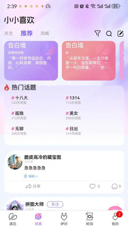 ССϲ��v1.0.1 �ֻ����ͼ