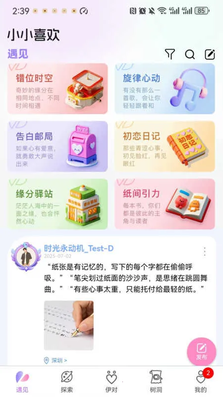 ССϲ��v1.0.1 �ֻ����ͼ