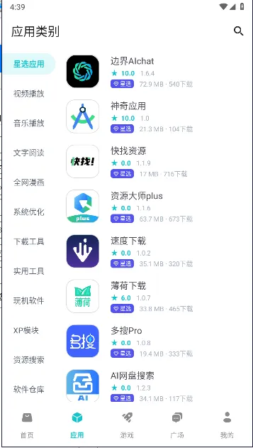 ����Ӧ��v1.9.0 ��׿���ͼ