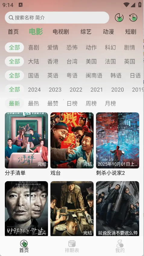 ����TVv1.0.9 �ٷ������ͼ