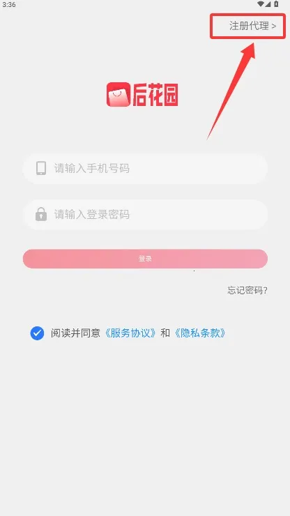 后花园商城 后花园商城