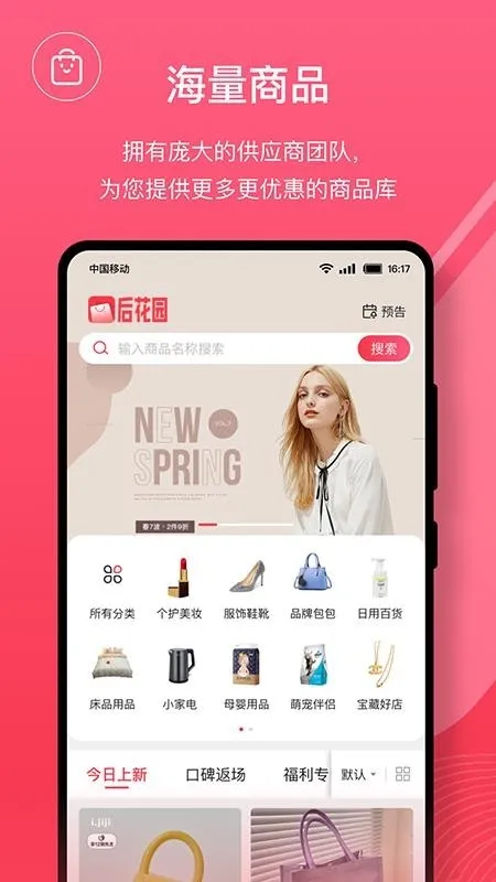 ��԰�̳�v1.0.51 �ٷ������ͼ