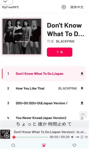 Myfreemp3������2026�ٷ�����v1.0 �ֻ����ͼ