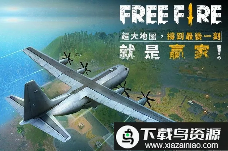 garenafreefire2026�ٷ����°汾v1.111.1 ��Ѱ��ͼ