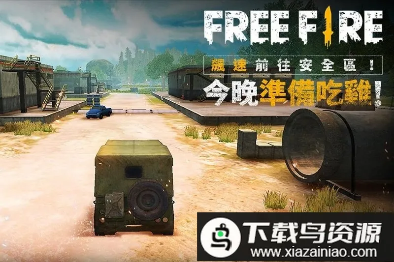 garenafreefire2026�ٷ����°汾v1.111.1 ��Ѱ��ͼ