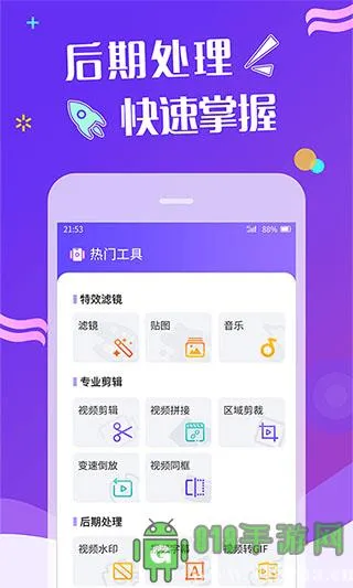 �����Ч��Ƶ����������׿���ֻ���v1.5.0 �ֻ����ͼ