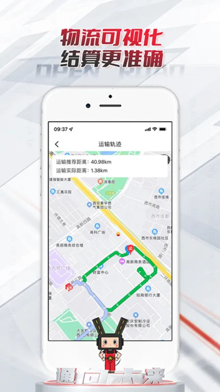 路昌通2026最新版本 路昌通2026最新版本
