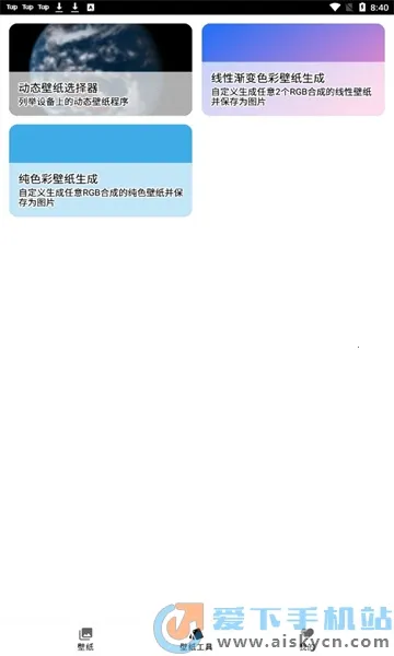 Unifovy��ֽ���߰�׿���ֻ���v1.0.5 ��Ѱ��ͼ