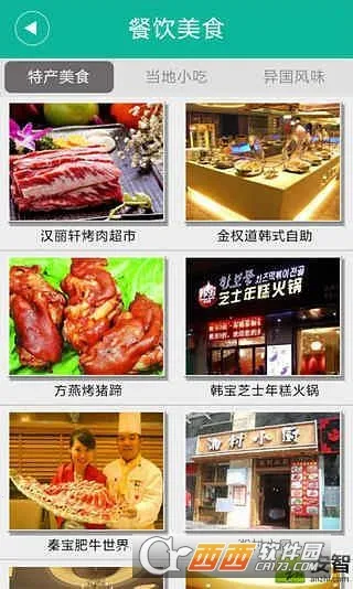 ��������һ��ͨv4.4.14 ��׿���ͼ