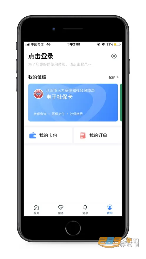 ��������һ��ͨv4.4.14 ��׿���ͼ