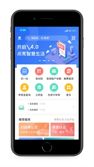 ��������һ��ͨv4.4.14 ��׿���ͼ