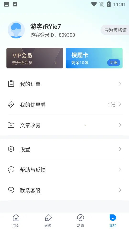 �����ʸ�֤���Ծ����2026�ٷ����°汾v2.0.6 ��׿���ͼ