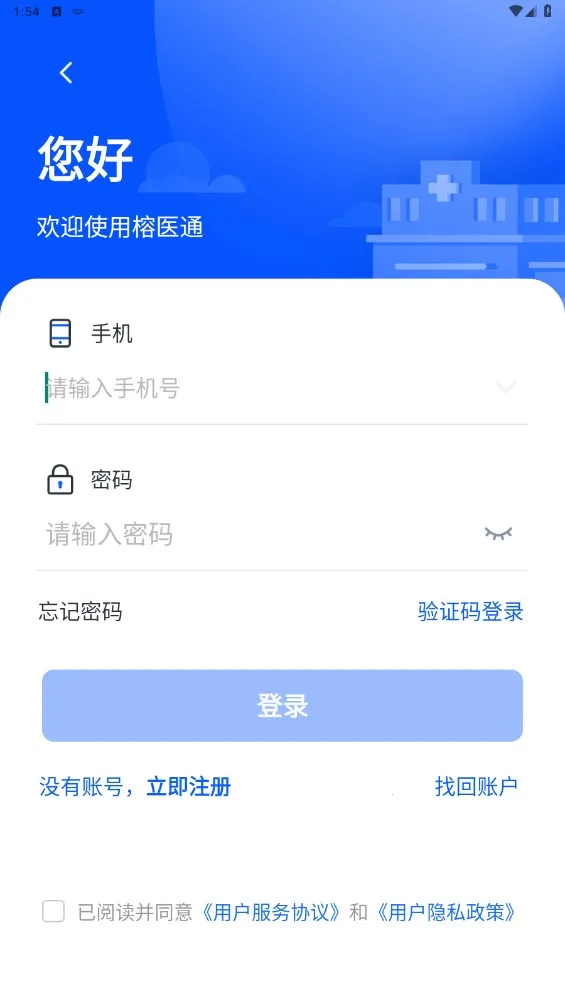 ��ҽͨv4.0.7 �ֻ����ͼ