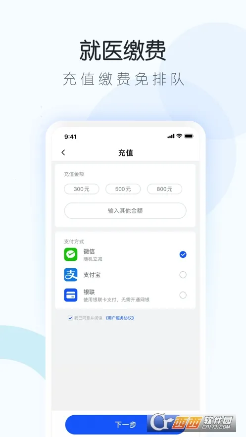 ��ҽͨv4.0.7 �ֻ����ͼ