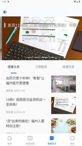 ��ҽͨv4.0.7 �ֻ����ͼ