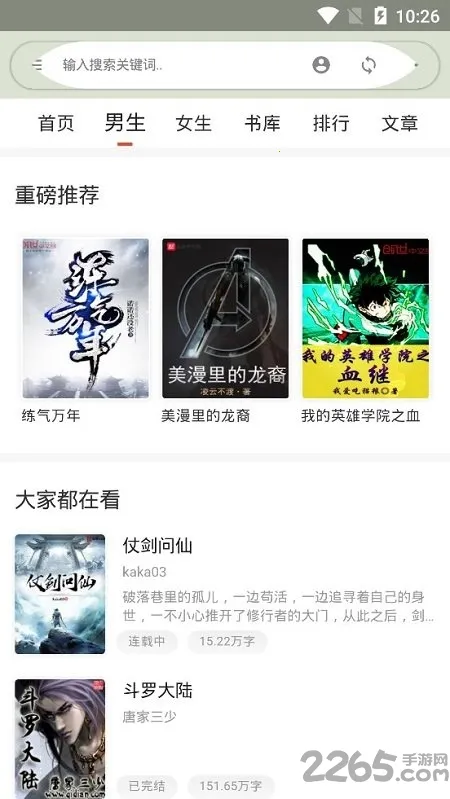 ����С˵v1.5.0 ��׿���ͼ