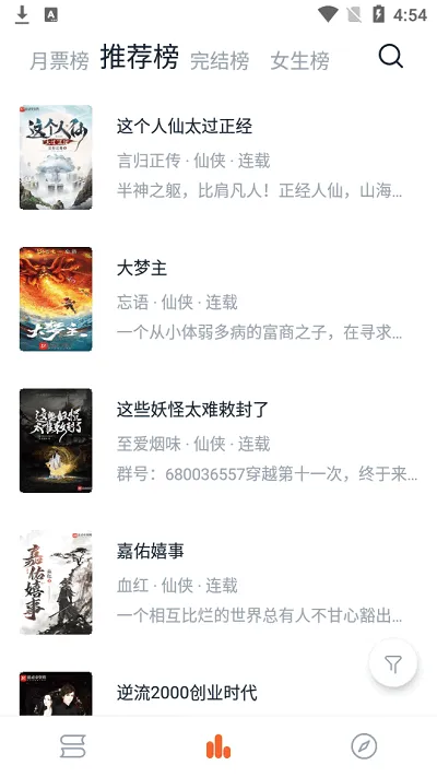 ����С˵v1.5.0 ��׿���ͼ