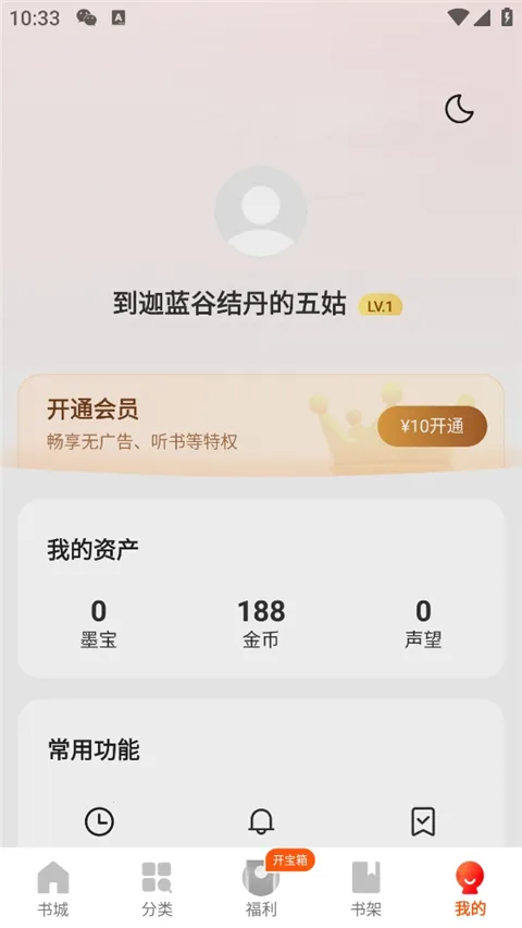 �İ�С˵2026���ذ�װ