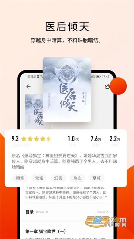 �İ�С˵2026���ذ�װv2.7.0 �ֻ����ͼ