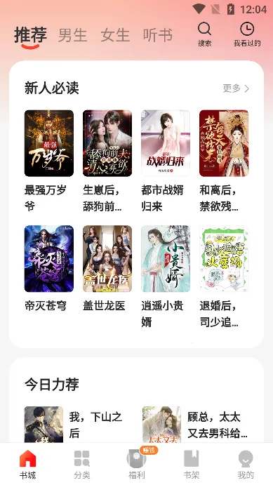 �İ�С˵2026���ذ�װ