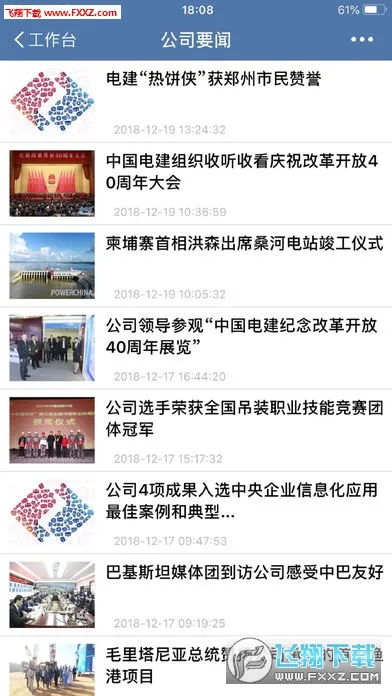 �罨ͨ2026�ٷ�����v3.0.61000 ��Ѱ��ͼ