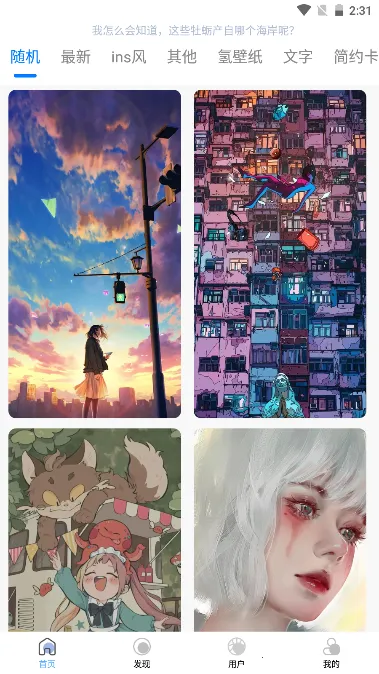 倾心壁纸 倾心壁纸