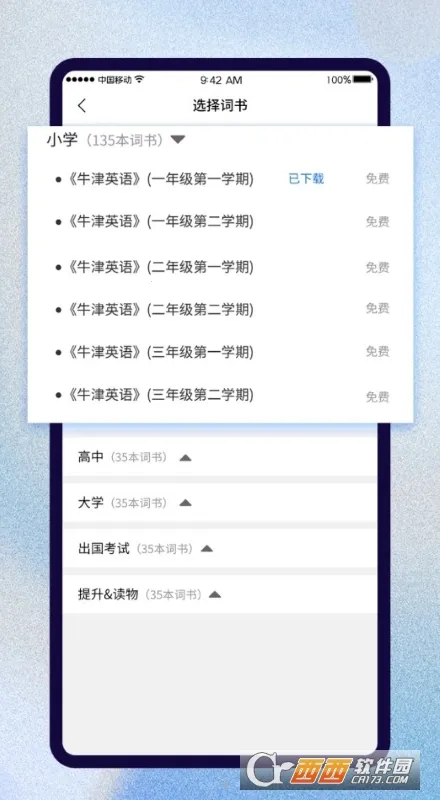 ��ѧ�����ʰ�׿���ֻ���v2.5.4 �ֻ����ͼ