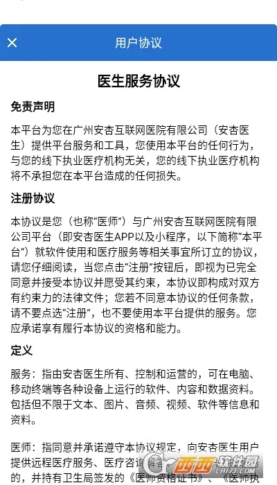 ����ҽ�������ֻ���v1.0.0 ��׿���ͼ