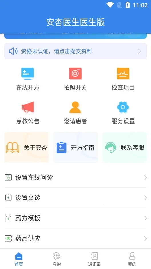 ����ҽ�������ֻ���v1.0.0 ��׿���ͼ